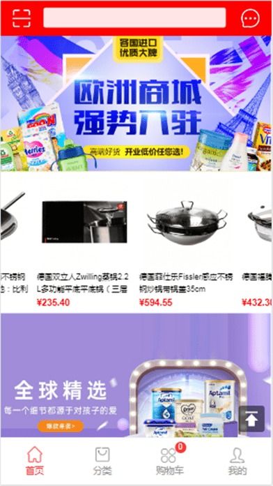 艾樂易購手機(jī)版與官方版下載指南及信息咨詢服務(wù)介紹