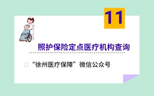 醫(yī)保服務(wù)不見面，線上辦理更便捷 公共查詢與信息咨詢指南