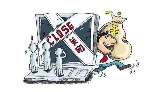 警惕金融服務(wù)費(fèi)外包公司的“變臉”與“跑路”陷阱